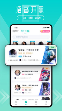 进圈截图1