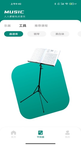 汽车音乐app截图2