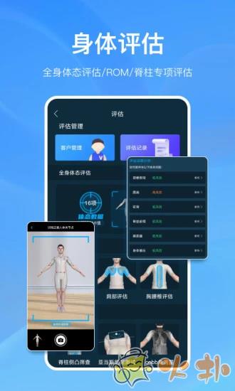 解剖大师app截图2