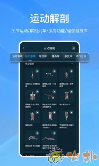 解剖大师app截图4