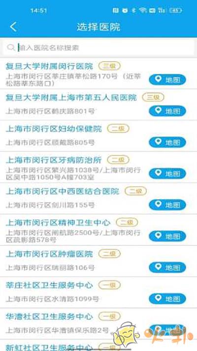 闵行捷医官方版截图3