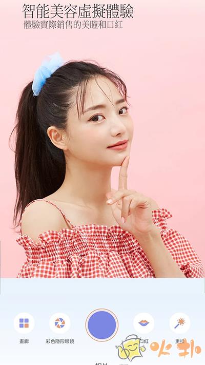 pinkking软件截图0