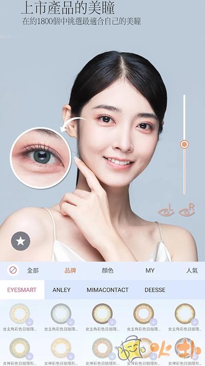 pinkking软件截图1