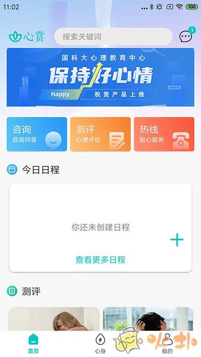 心赏app最新版截图0