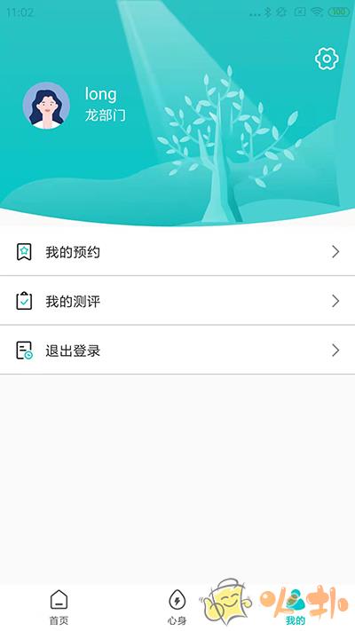 心赏app最新版截图1