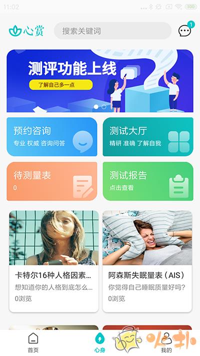 心赏app最新版截图2
