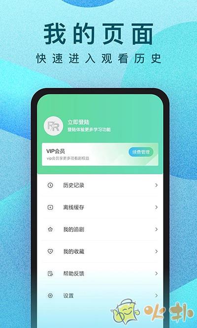 人人视频app2024最新版截图3