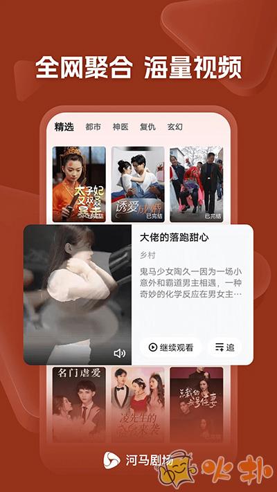 河马剧场短剧app截图2