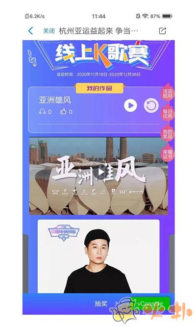 杭州亚运会官方APP(E-Sports)截图0