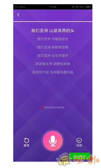 杭州亚运会官方APP(E-Sports)截图2