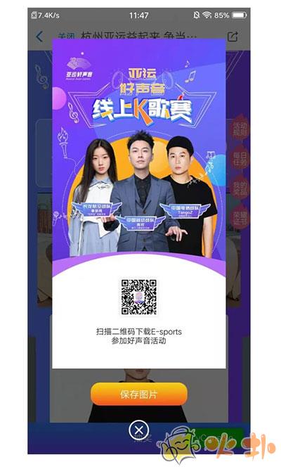 杭州亚运会官方APP(E-Sports)截图3