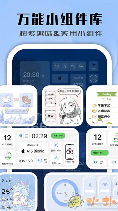 鲸鱼小组件截图2
