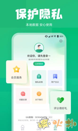 照片误删恢复官方版截图3