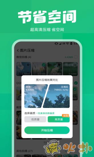 照片误删恢复官方版截图4