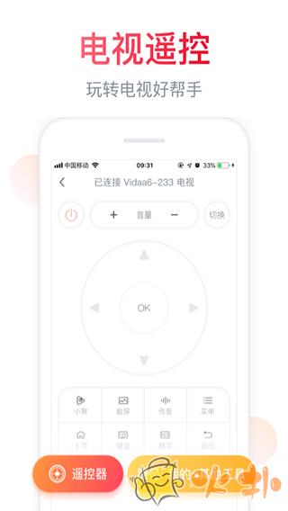 聚好看投屏app截图2