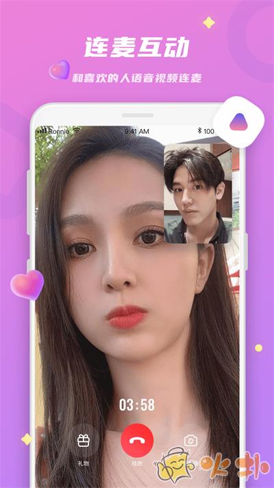蜜恋截图3