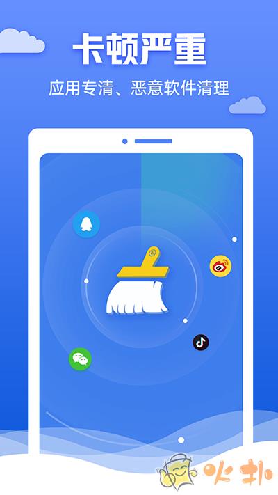 快豹清理官方版截图0