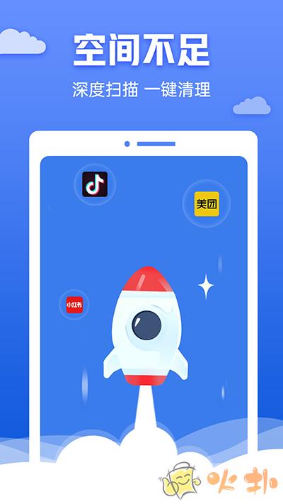 快豹清理官方版截图1