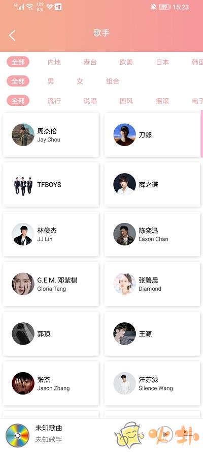 乐嗨音乐app最新版截图2