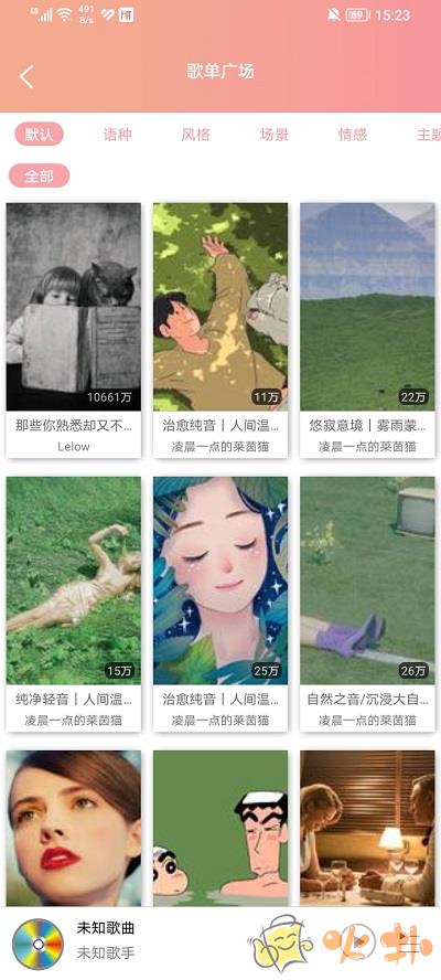 乐嗨音乐app最新版截图3