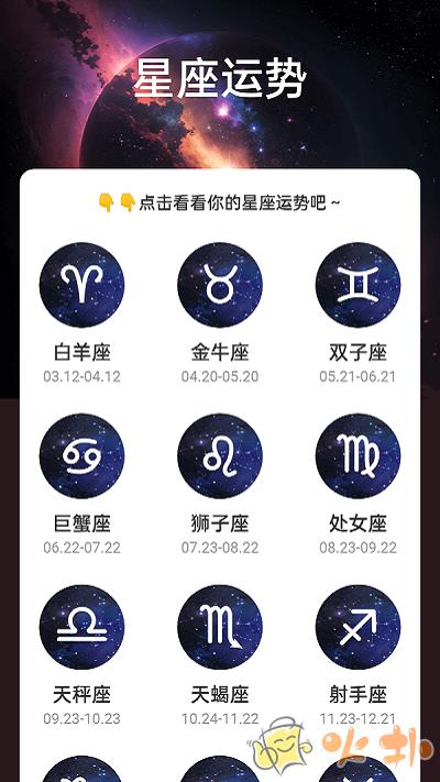 星云电能app官方版截图2