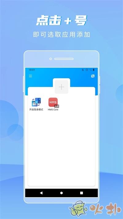 隐身精灵app截图0