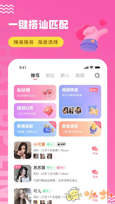 饭友2023最新版截图0