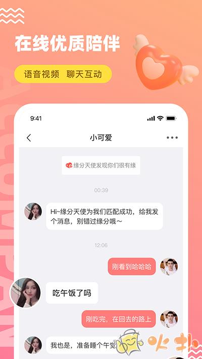 饭友2023最新版截图1