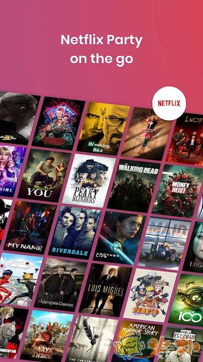 Teleparty app截图3