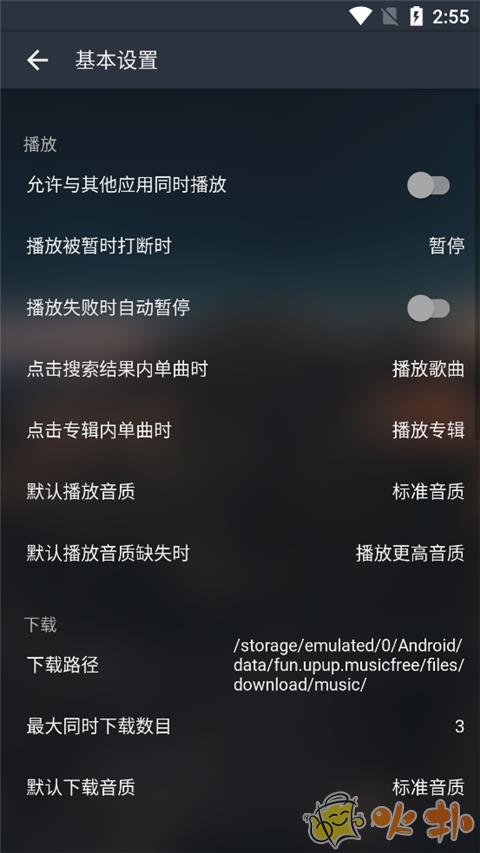 musicfree官方版截图2