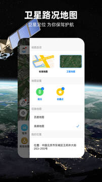 北斗导航2024最新免费版截图1