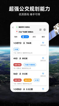 北斗导航2024最新免费版截图2