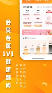 美年大健康报告查询app（优健康）截图2