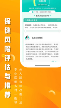 美年大健康报告查询app（优健康）截图4