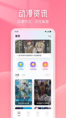 漫画星app软件（漫画星吧）截图0