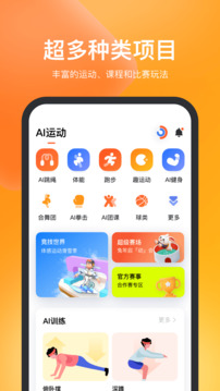 天天跳绳app截图1