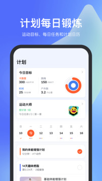 天天跳绳app截图4