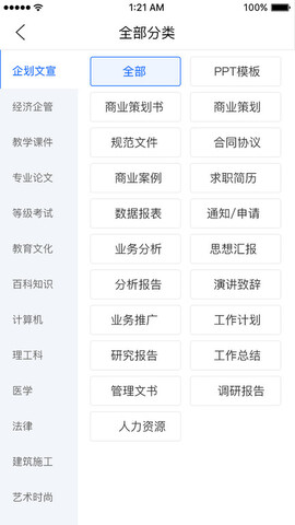 原创力文档截图1