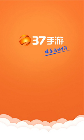 37手游截图1