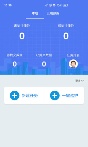 生态护林员app（巡护系统）截图1