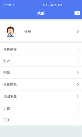 生态护林员app（巡护系统）截图2