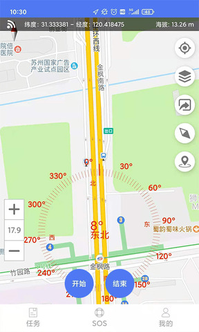生态护林员app（巡护系统）截图3