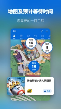 北京环球度假区官方app截图2