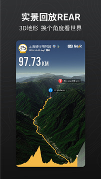 行者骑行软件（行者）截图3