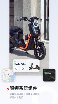 小牛电动车截图3