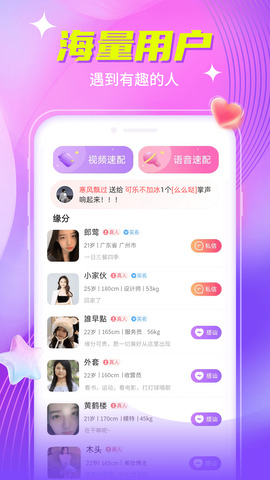 最新魅聊app截图0