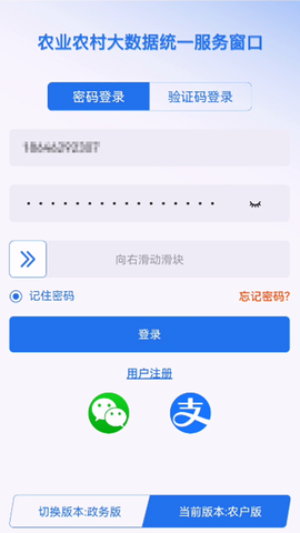 农事直通app截图0