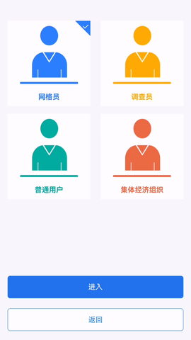 农事直通app截图1