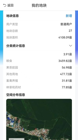 农事直通app截图3