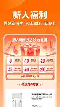 小米商城官方app截图0